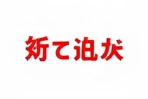 《候鸟停靠站》剧照，候车厅里并排的长椅与行李箱